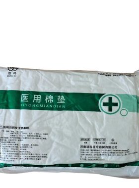 瑞科棉垫独立包装量大优惠