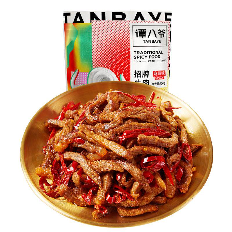 【晁然直播间】谭八爷冷吃牛肉100g*4袋四川特产牛肉干零食小吃