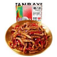 谭八爷冷吃牛肉100g*4袋