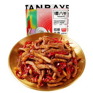 【晁然预售】谭八爷冷吃牛肉100g*4袋四川特产牛肉干零食小吃