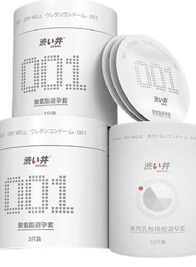涩井超薄无感体验玻尿酸套18只