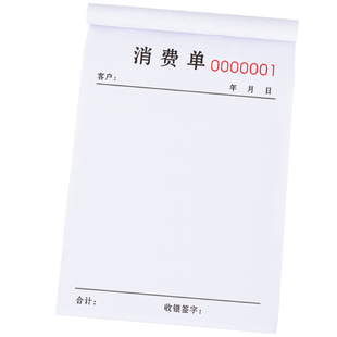 消费单棋牌票据客户服务跟踪登记本采耳推拿记单表按摩理疗技师上钟单棋牌馆收银记账本足浴店上钟排钟手工单