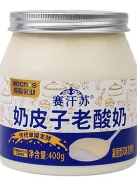 奶皮子老酸奶赛汗苏原味无蔗糖