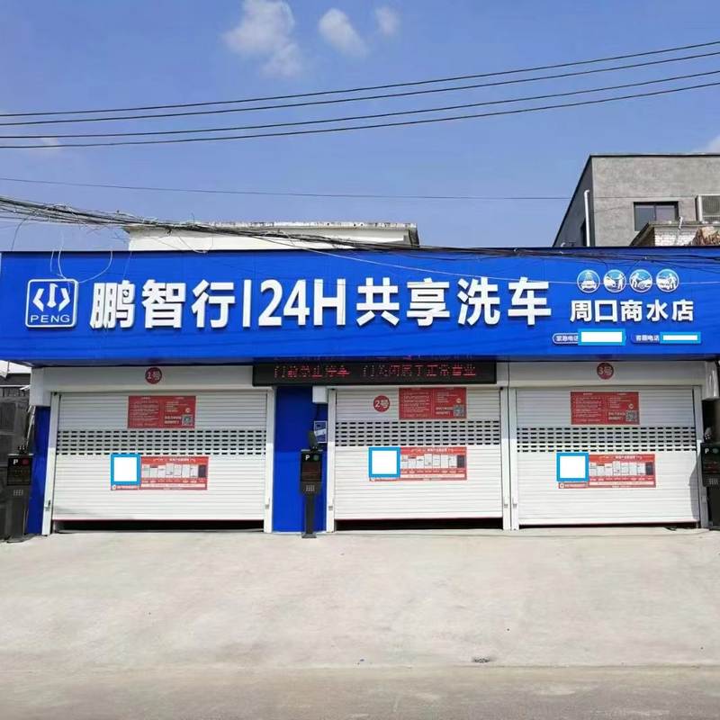 品牌招商加盟无人值守共享自助洗车店厂家智能自助洗车机门店