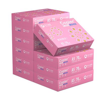 亚太森博A4/A5打印纸500张