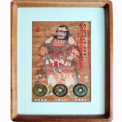 赵公明财神摆件钱到家相框三帝钱高端乔迁新居礼物玄关客厅办公室