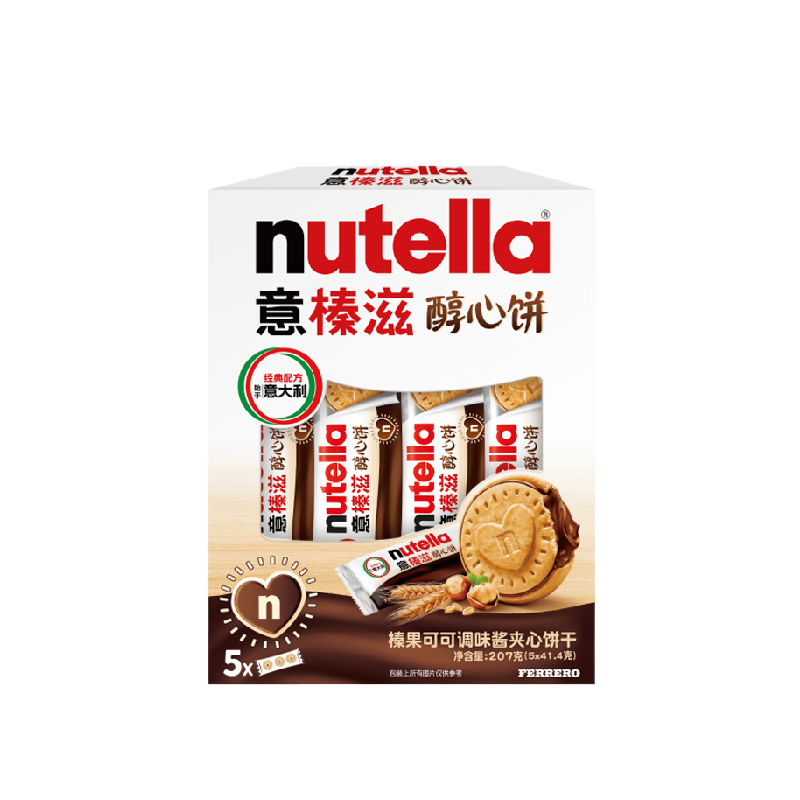 费列罗意榛滋榛果可可调味酱夹心饼干能多益榛子巧克力曲奇醇心饼