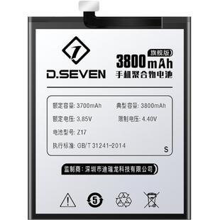 Dseven适用红魔6spro电池7S6Pro5s5g6R3S努比亚Z30Z40Z17minis手机Z11Z18mini大容量X游戏1mars2Z17s换nx531j