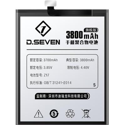 dseven20年工厂经验大容量电池