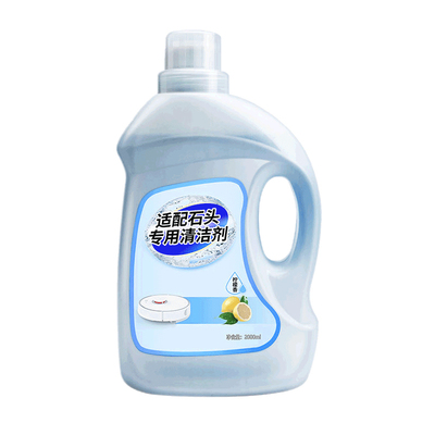 石头扫地机G10/G10S专用清洁液