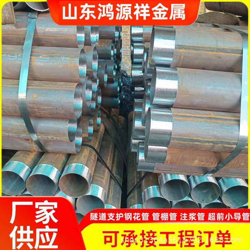 矿用注浆管 60超前支护无缝钢管 89*5边坡支护  隧道用钢花管厂家