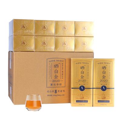 品品香晒白金2020老白茶整箱