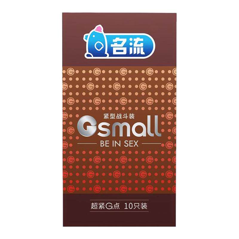 名流45mm超小号避孕套紧绷型超薄特小迷你男用学生超紧安全套套29
