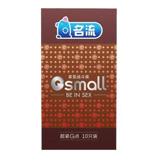 名流45mm超小号避孕套紧绷型超薄特小迷你男用学生超紧安全套套29