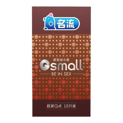 名流45mm超小号避孕套紧绷型超薄特小迷你男用学生超紧安全套套29