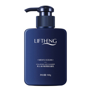 莉芙泉男士专用洗面奶学生控油深层清洁补水保湿洁面乳