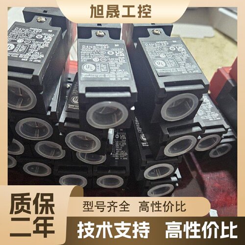 【议价】欧姆龙Omron D4NS-2BF安全门限位开关，日本原装正