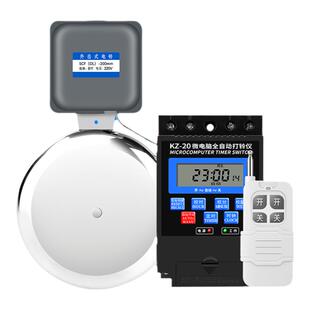 外击电铃220V定时打铃器工厂上下班学校下上课远距离无线遥控家用