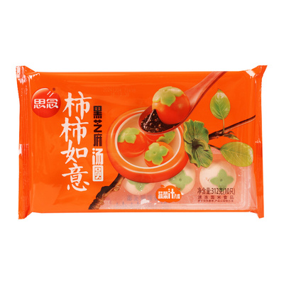 思念招财进宝柿柿如意黑芝麻汤圆