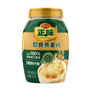 雅士利正味原味即食燕麦片罐装代餐谷物冲饮免煮全家早餐