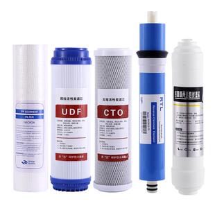 净水器10寸通用滤芯套装5级家用ro反渗透100G纯水直饮150G净水机