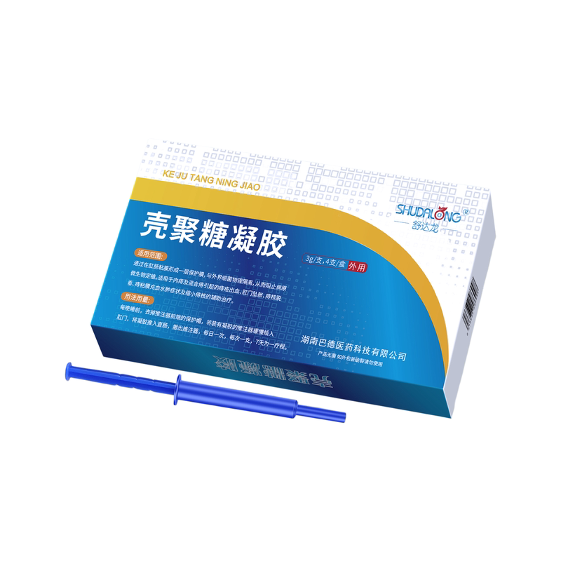 舒达龙痔疮内痔混合痔