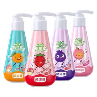 皓齿健儿童牙膏3到6岁到12岁含奥拉氟防蛀牙龋齿换牙期