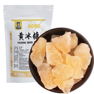 邹有才黄冰糖500g多晶老冰糖甘蔗多晶小块糖熬制红糖煲汤炖粥辅料