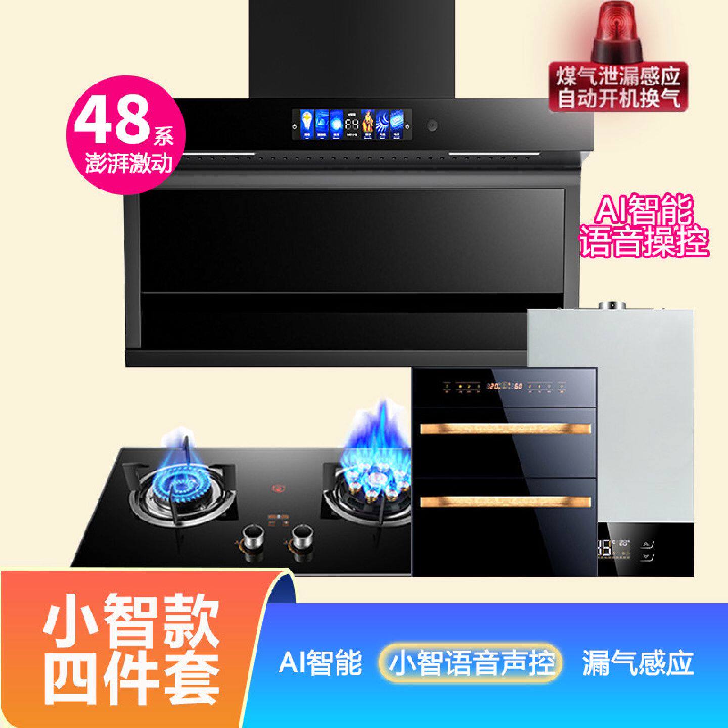 万利达集团顶侧双吸油烟机厨房家用烟灶消套装组合家电三四件套餐