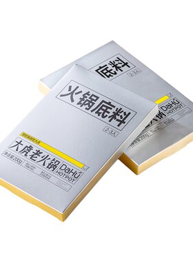 大虎重庆老字号牛油火锅底料