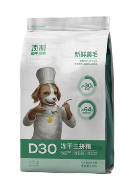 顶制冻干鸡肉成犬狗粮通用型