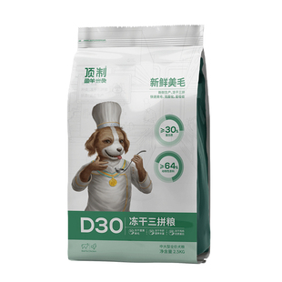 顶制大型犬成犬通用冻干金毛边牧哈士奇营养型狗粮D30
