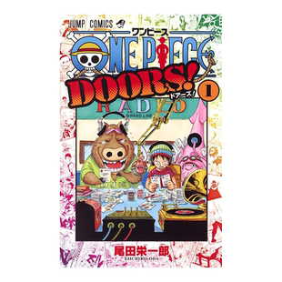 【现货】日版漫画 海贼王扉页大全1 航海王 ONE PIECE DOORS! 1 尾田荣一郎 集英社 日文漫画书日本原版图书 第2集-305集照片合集