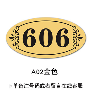 门牌定制门牌号码牌家用亚克力楼层牌定做出租房酒店宾馆包间饭店包厢房号牌房间宿舍寝室门牌号订制