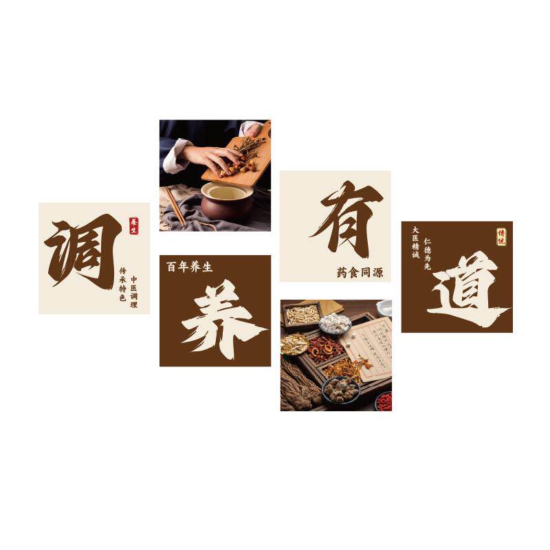 养生馆装修饰挂画中医艾灸形象广告文化背景墙面疗愈空间氛围布置