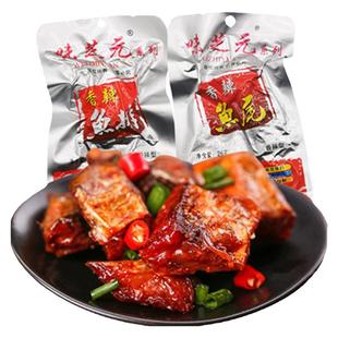 味芝元香辣鱼排鱼尾鱼块味之源超辣即食爆辣湖南特产年货小吃零食