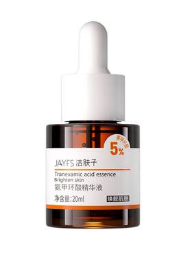 洁肤子5%氨甲环酸精华液湿敷溶液去黄褐斑改善暗沉提亮肤色传明酸
