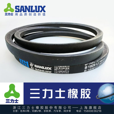 SANLUX三角皮带B4800 4801 4826 4850 4851 4877 4900 4902