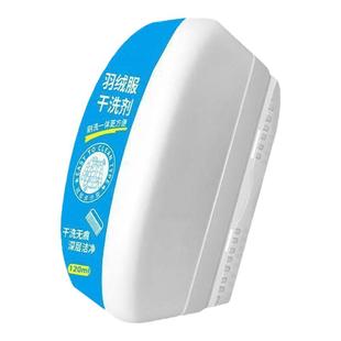 羽绒服干洗剂免水洗清洁刷子衣物去污渍湿巾多功能干洗刷一体神器