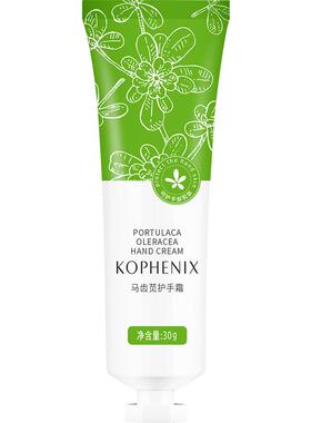 马齿苋补水保湿护手霜