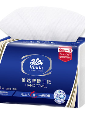 维达商用擦手纸三折擦手专用加厚一次性纸巾家用卫生间写字楼同款