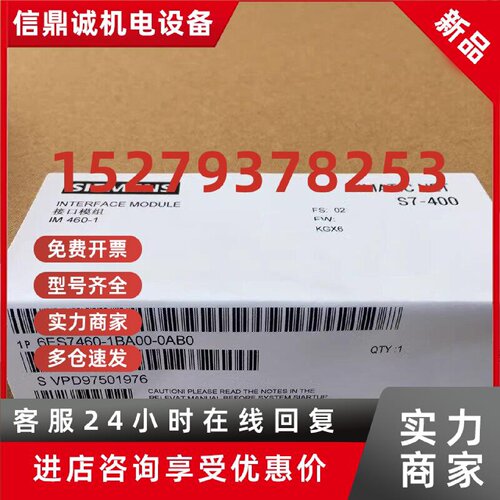 议价未原装IM460-1接口模块6ES7460-7467-1BA00-5FJ00-0AB0