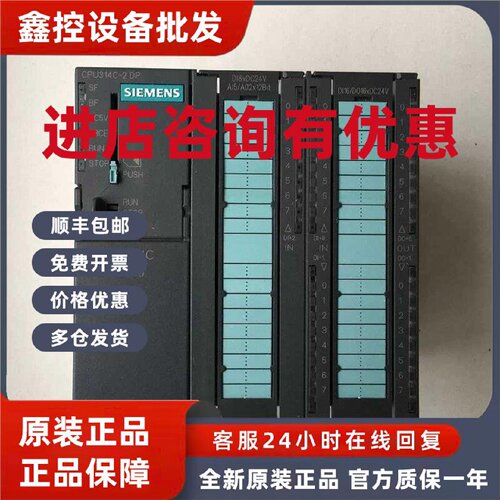 议价原装CPU314C,6ES7 314-6CF00-0AB0,6ES7314-6CF00-0AB0