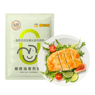 小黄象橄榄油香煎鸡排鸡胸肉高蛋白低脂鸡肉速食半成品轻食健身餐