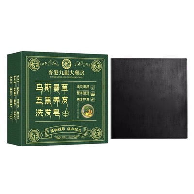 【香港大药房】新疆乌斯曼草何首乌侧柏叶洗发皂顺滑养发纯手工皂