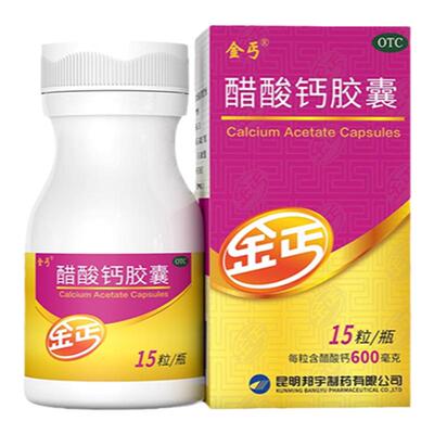 【金丐】醋酸钙胶囊0.6g*15粒*1瓶/盒