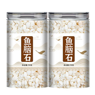 黄花鱼脑石中药材粉石首鱼头石石首鱼头石脑中枕石首骨耳骨鱼枕骨