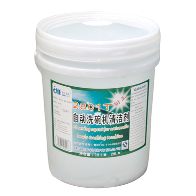 商用洗碗机专用清洁剂钧铭催干剂