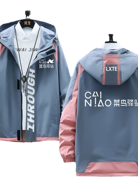 菜鸟驿站快递员工作衣服
