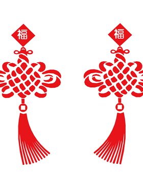 中国结车贴汽车装饰福字二片对装